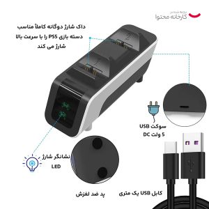 پایه شارژر دسته بازی پلی استیشن 5 سونی  مدل CFI-ZDS1