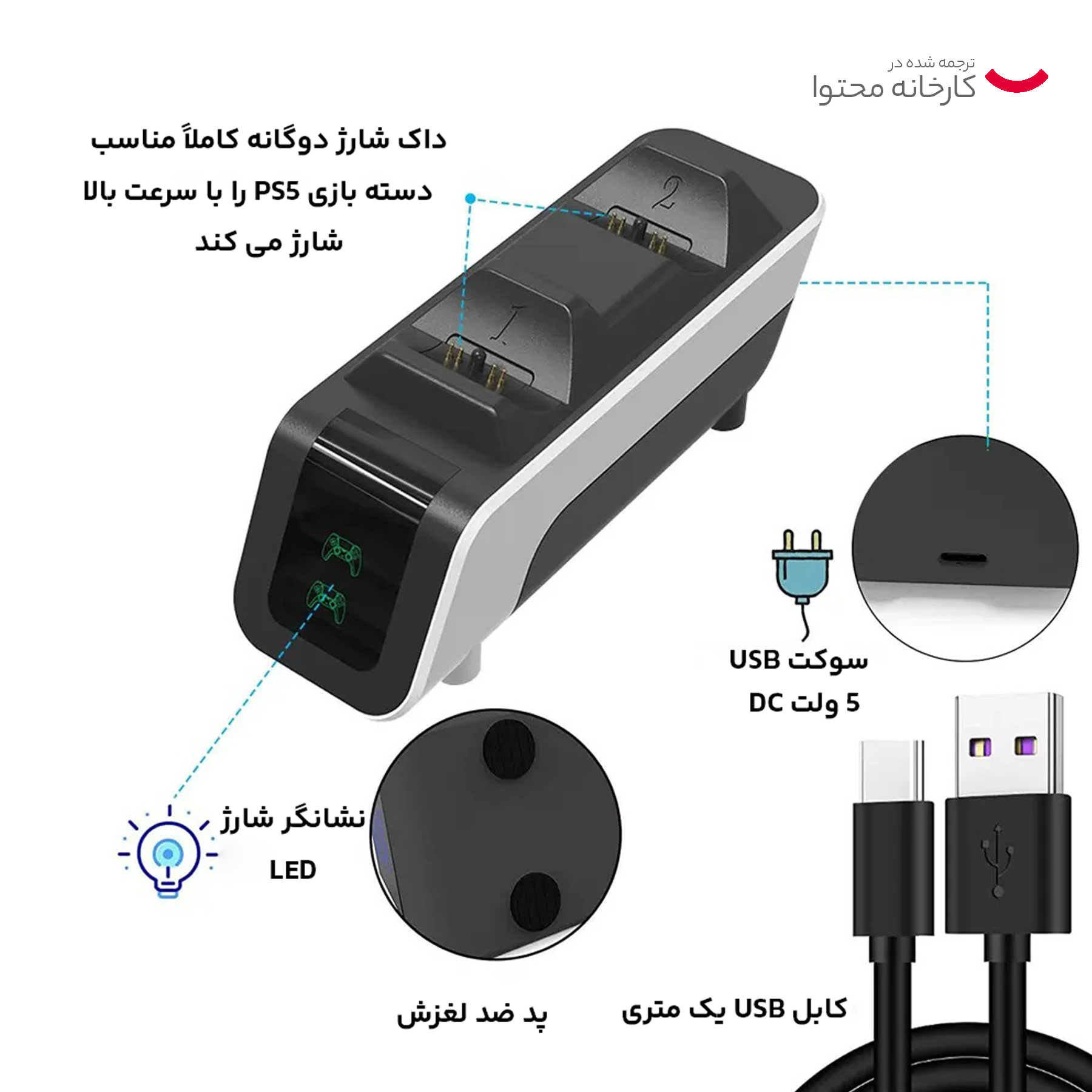 پایه شارژر دسته بازی پلی استیشن 5 سونی  مدل CFI-ZDS1