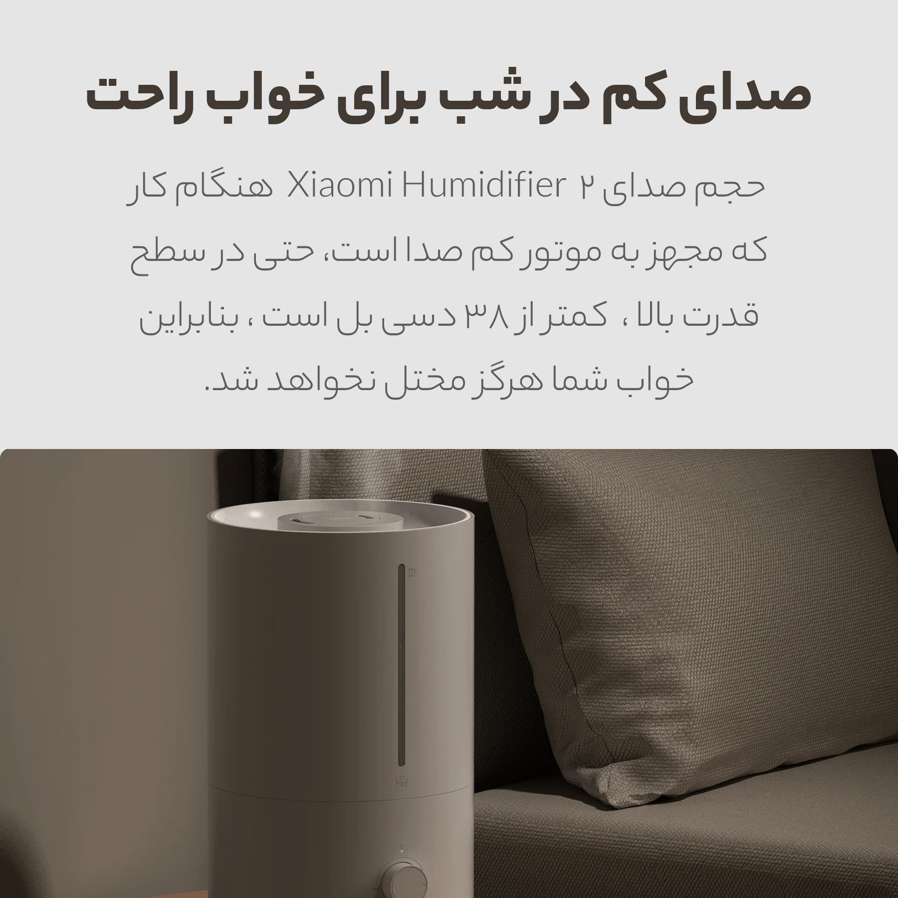 دستگاه بخور و رطوبت ساز سرد شیائومی مدل Smart 2 Lite
