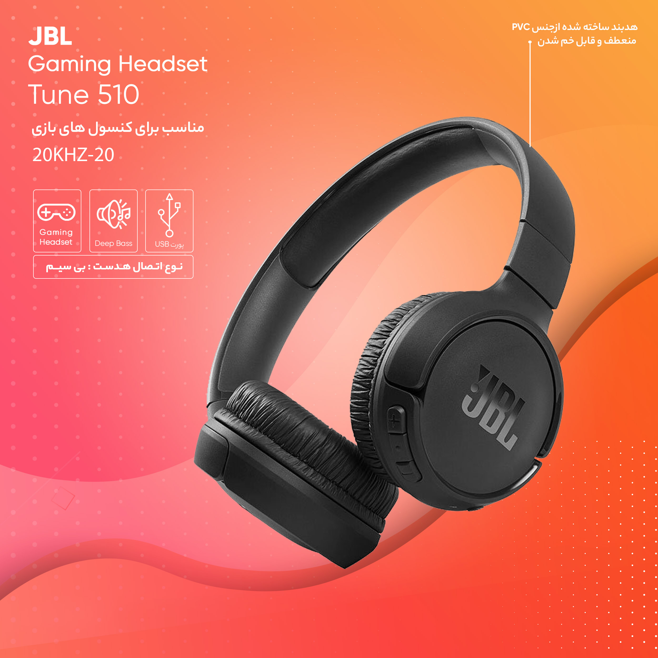 هدفون بلوتوثی مدل Tune 510