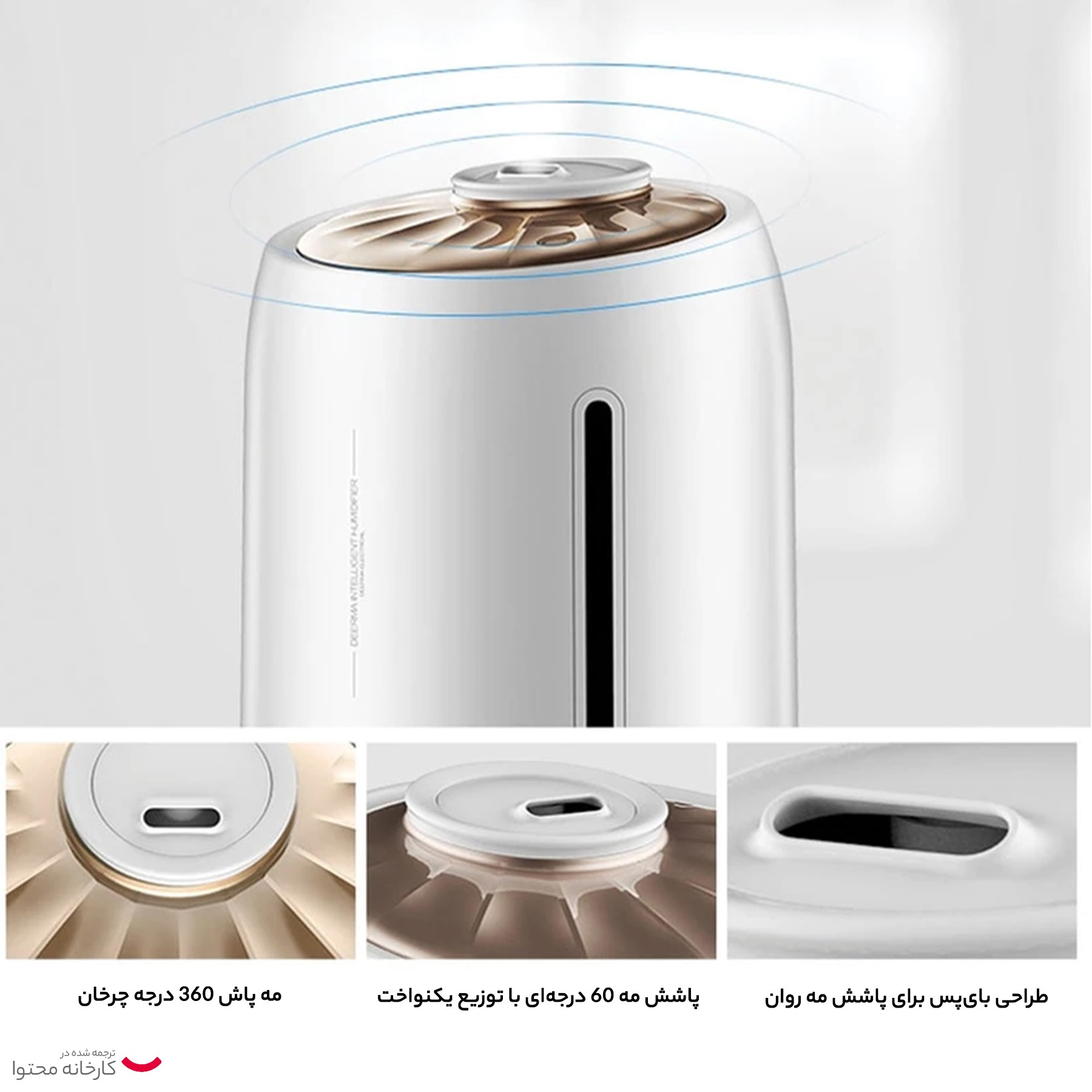 دستگاه بخور سرد درما مدل DEM-F500
