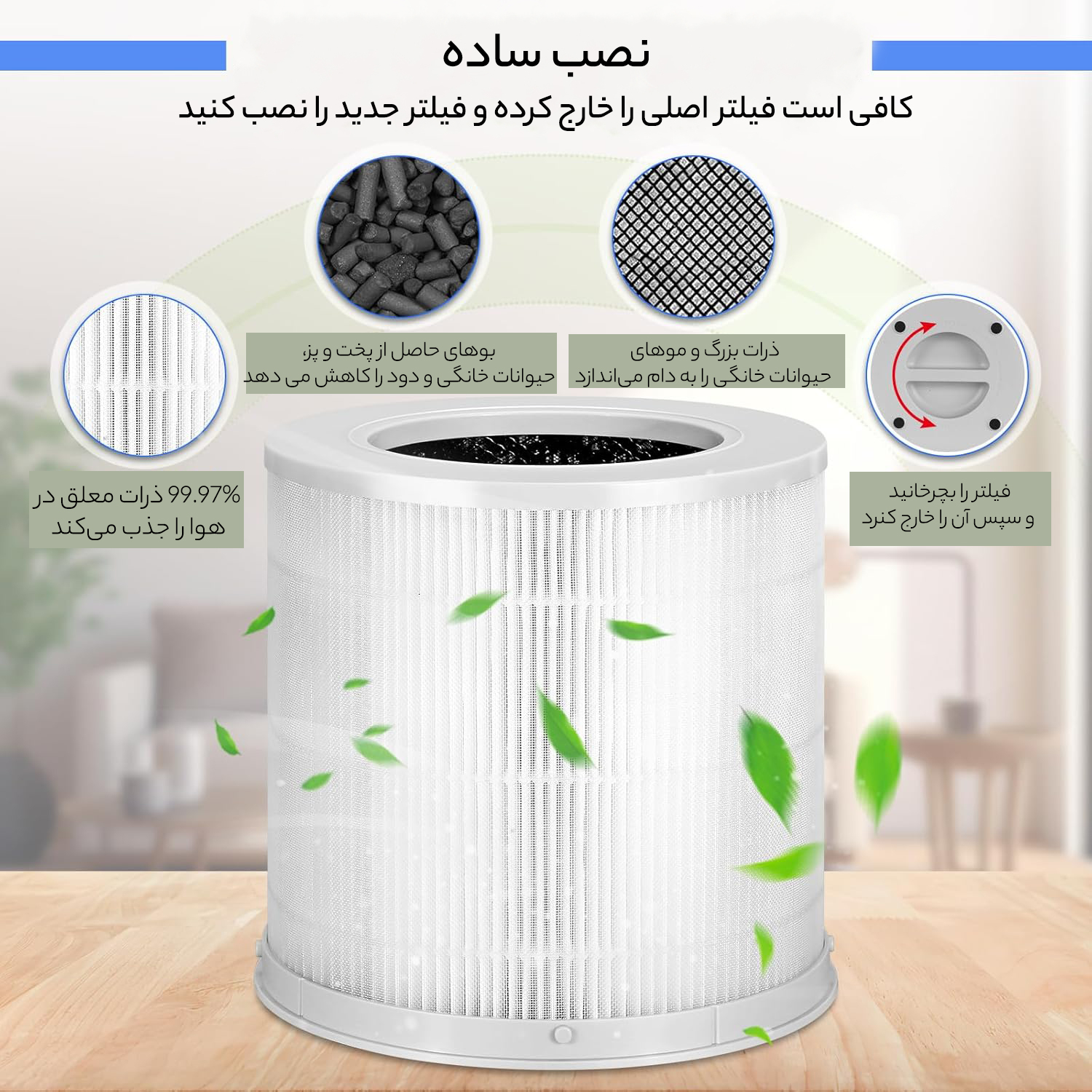 فیلتر تصفیه کننده هوا شیائومی مدل 4 Compact