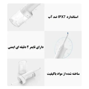 دستگاه شست و شوی دهان و دندان مدل MEO705