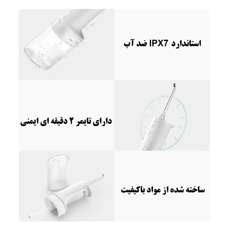 دستگاه شست و شوی دهان و دندان مدل MEO705
