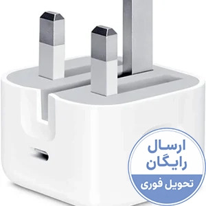 شارژر دیواری اپل 20 وات مدل 3 پین B/A