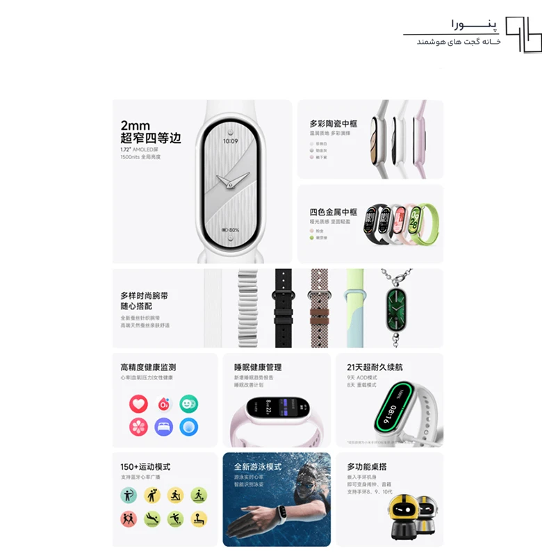 مچبند هوشمند شیائومی Smart Band 10
