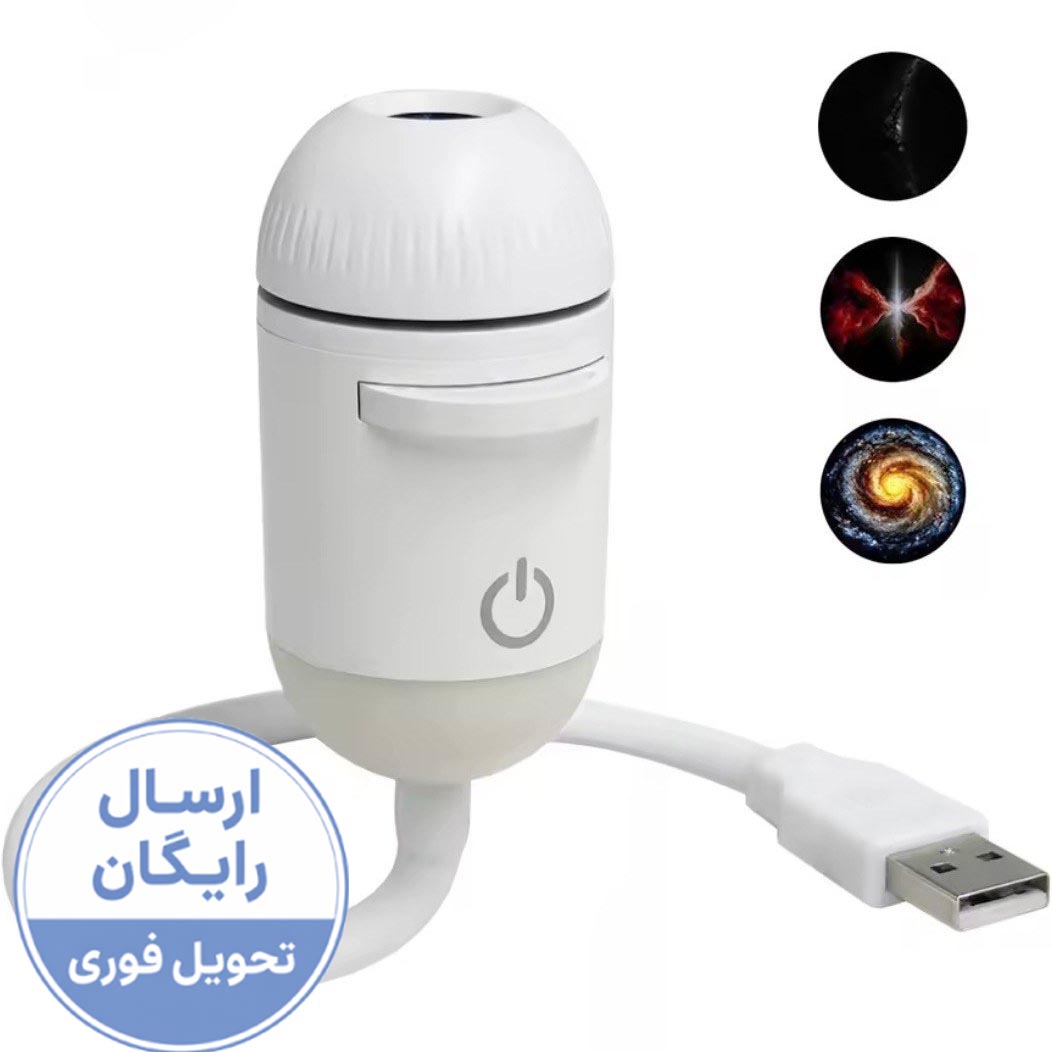 چراغ خواب کهکشانی Galaxy projector